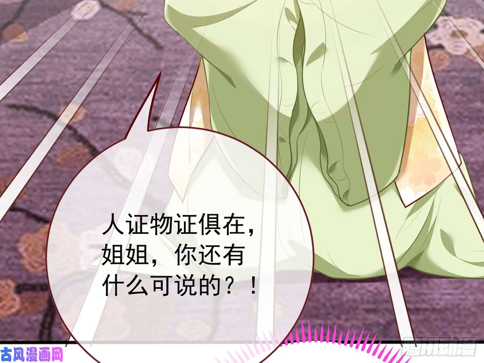 万渣朝凰祖母中毒