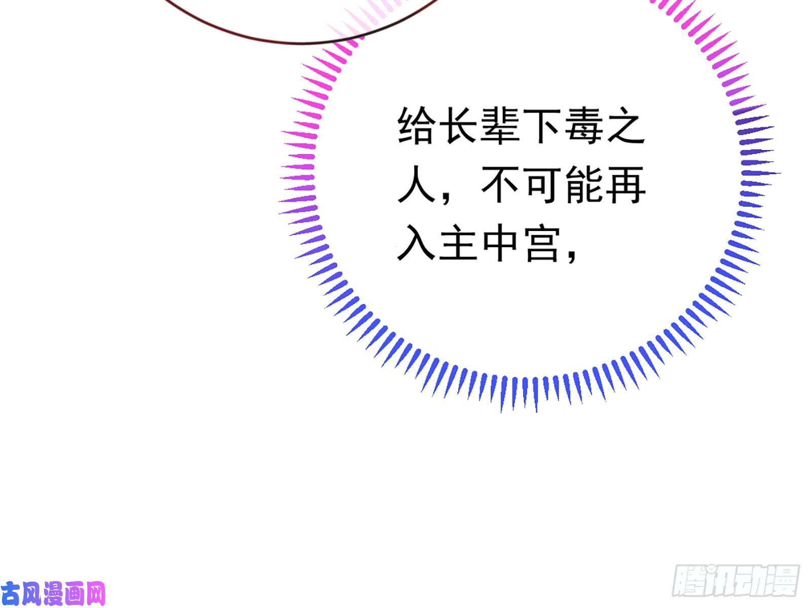 万渣朝凰祖母中毒