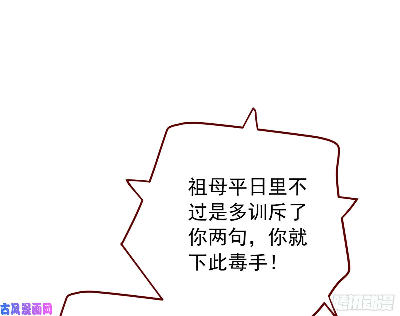 万渣朝凰祖母中毒