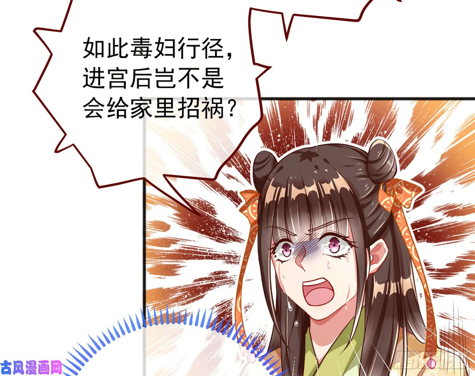 万渣朝凰祖母中毒