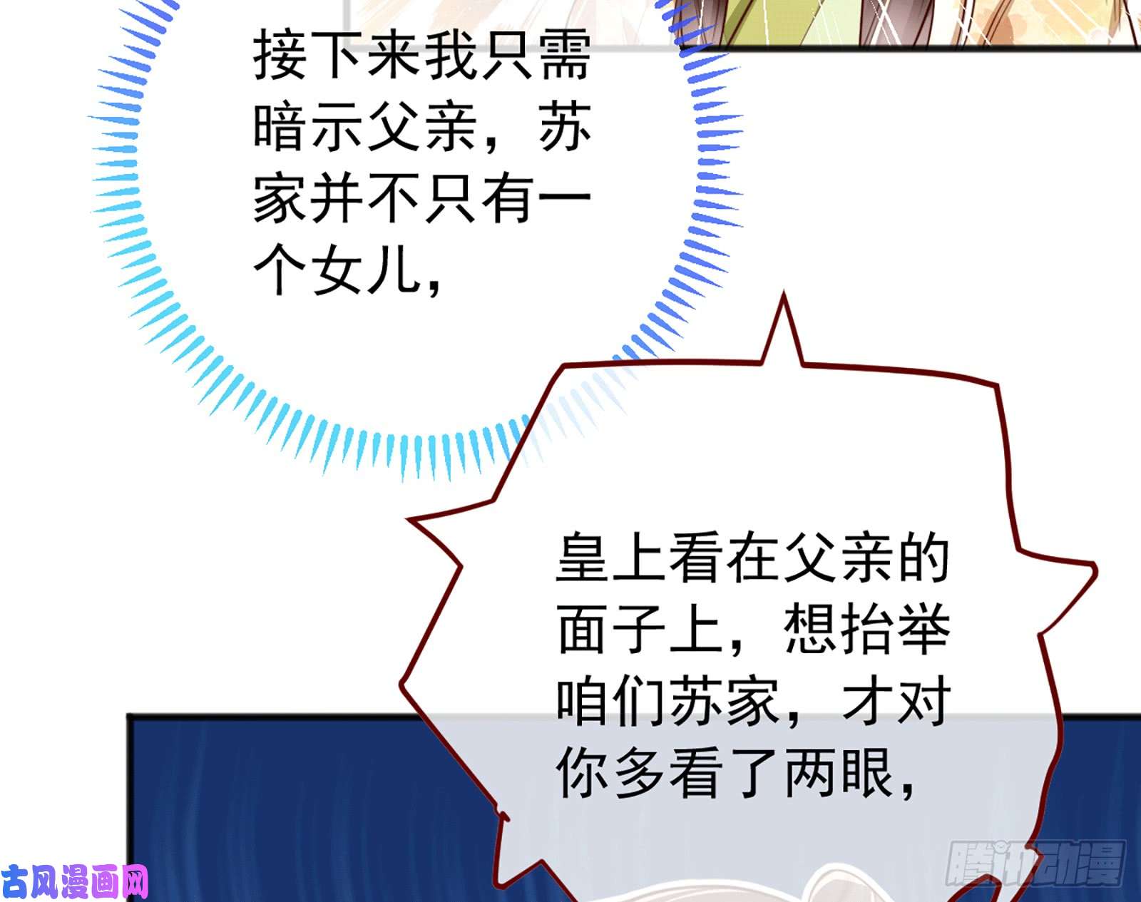 万渣朝凰祖母中毒