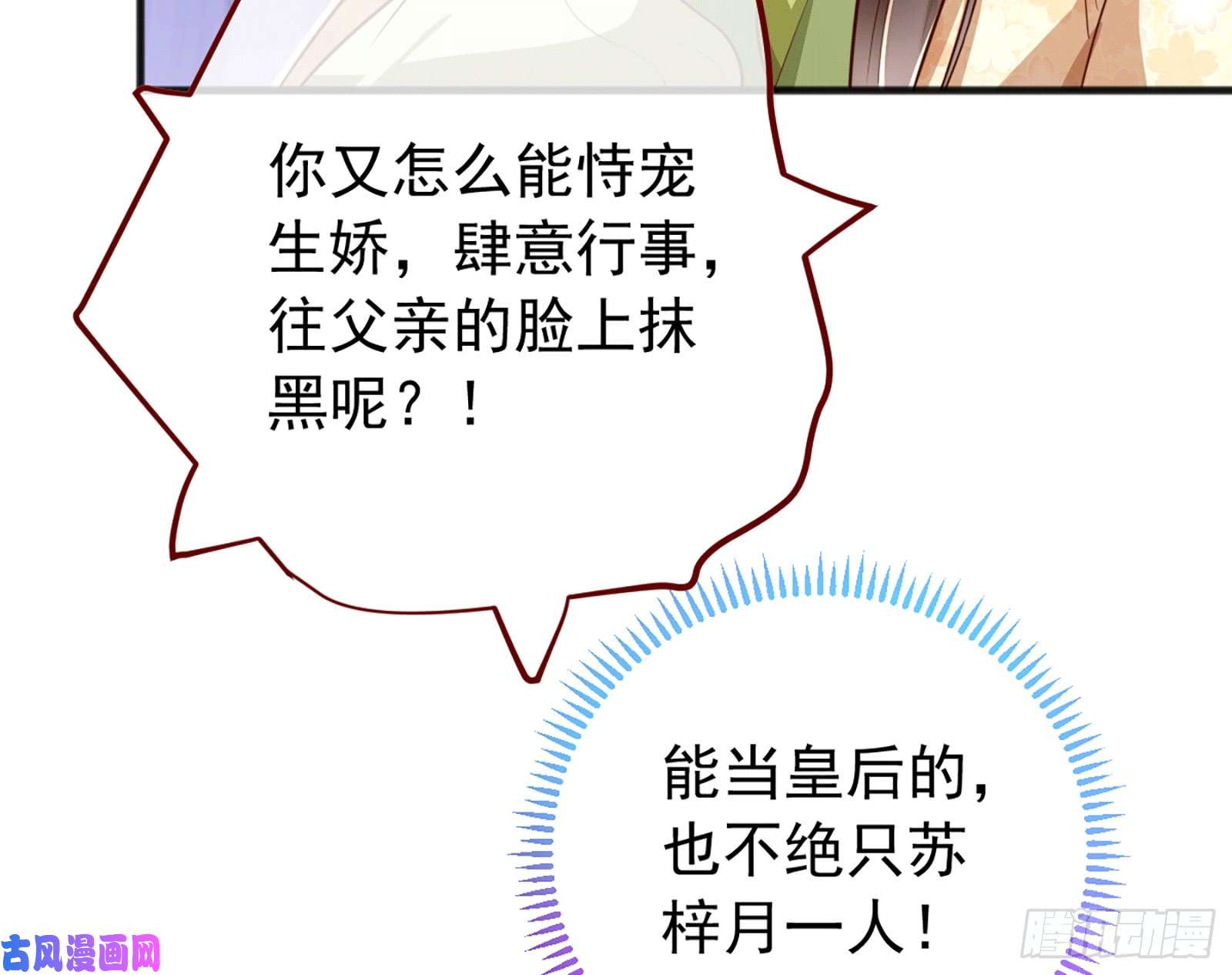 万渣朝凰祖母中毒
