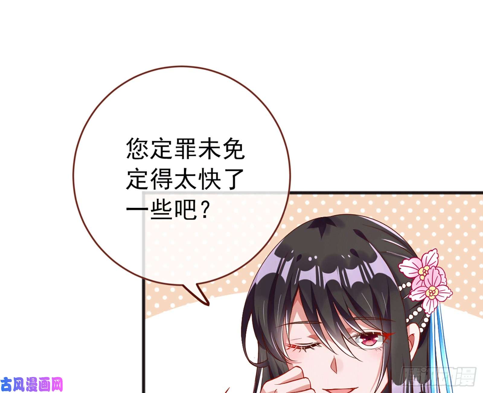 万渣朝凰祖母中毒