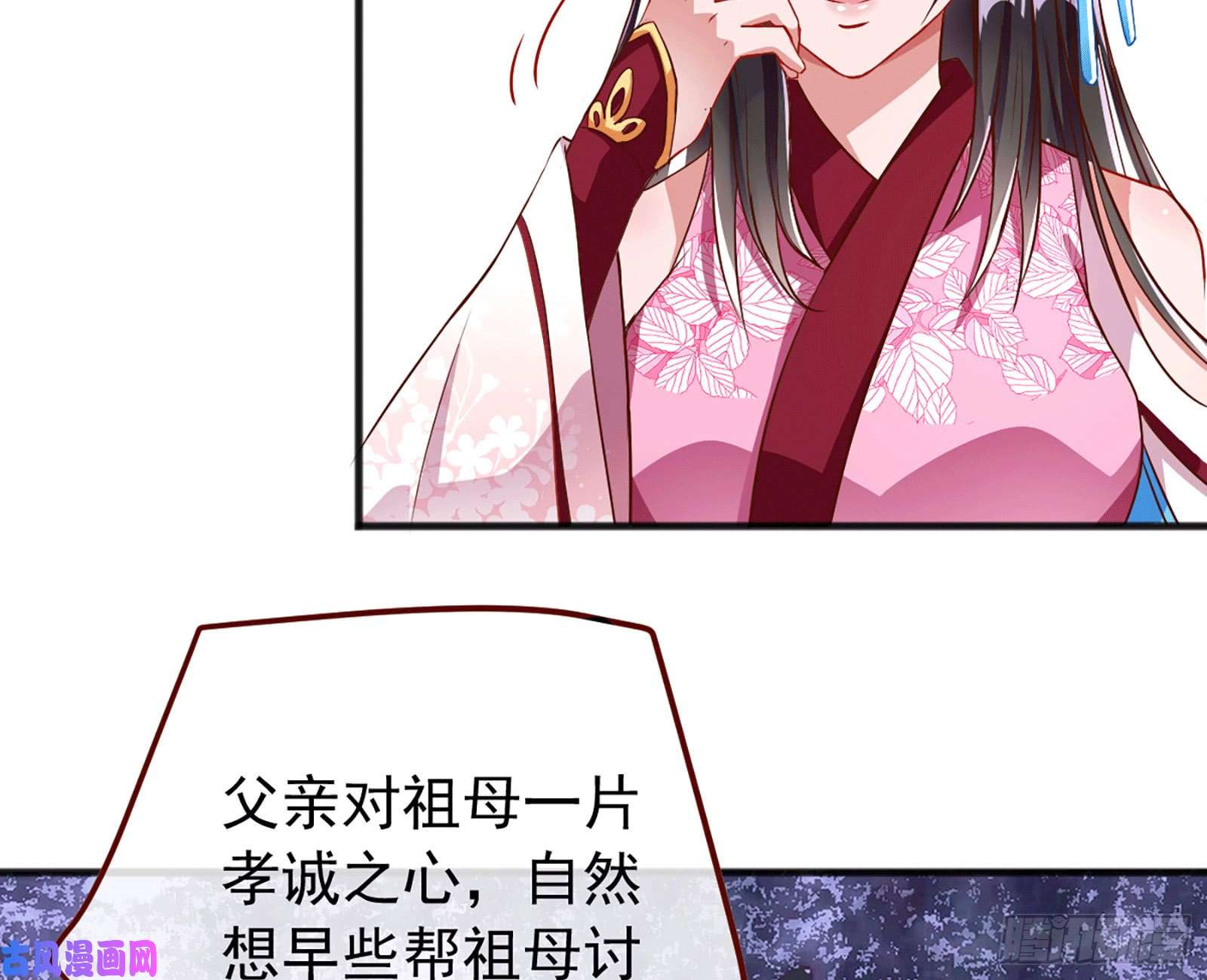 万渣朝凰祖母中毒