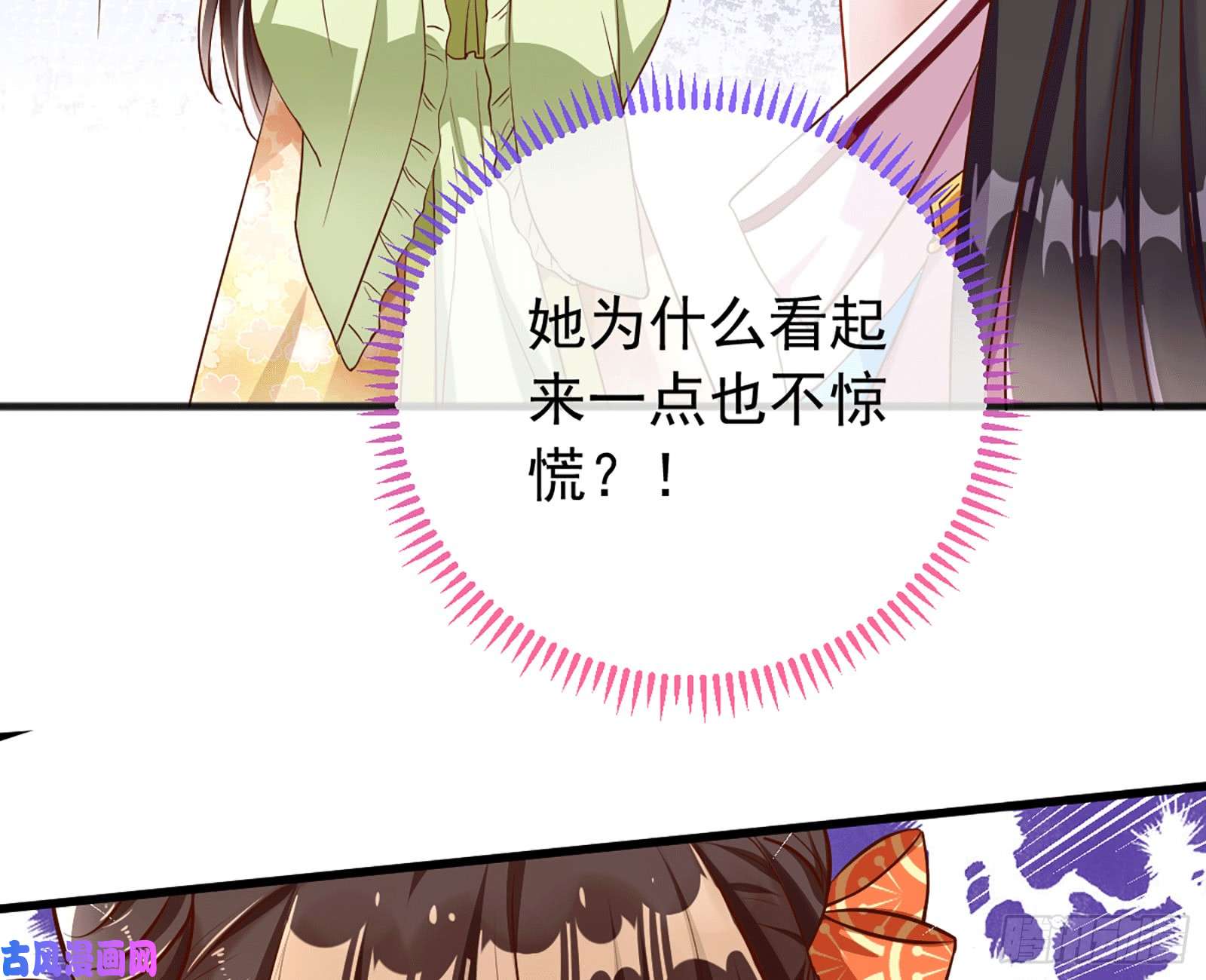 万渣朝凰祖母中毒