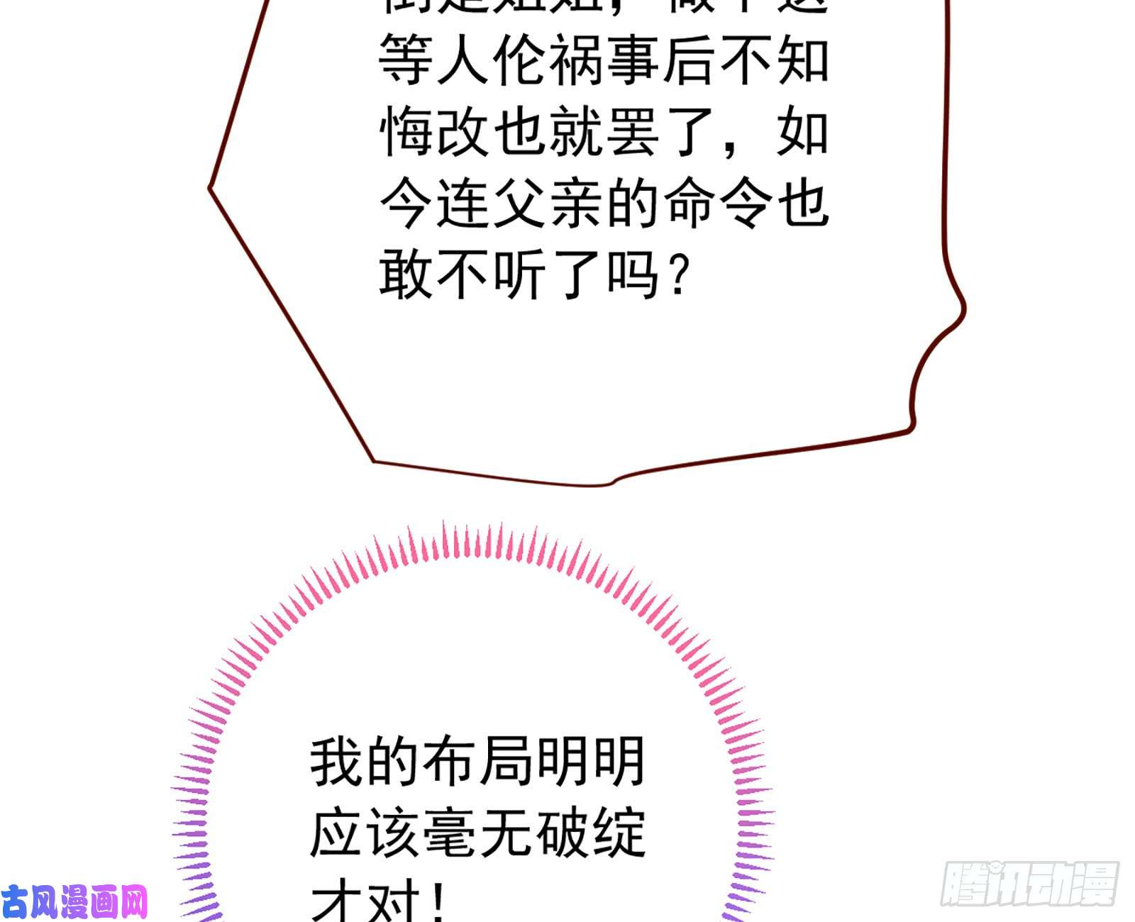 万渣朝凰祖母中毒