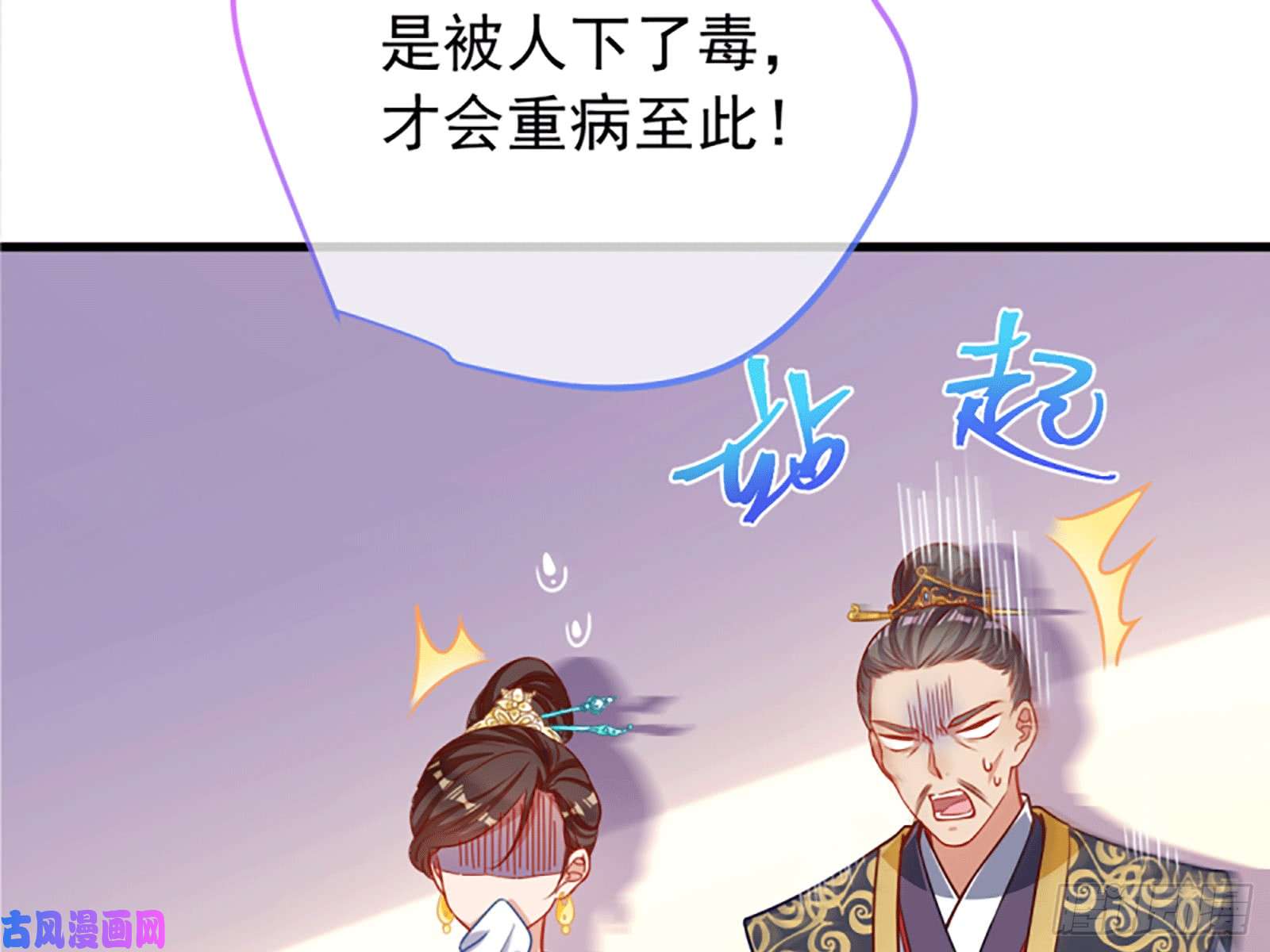 万渣朝凰祖母中毒
