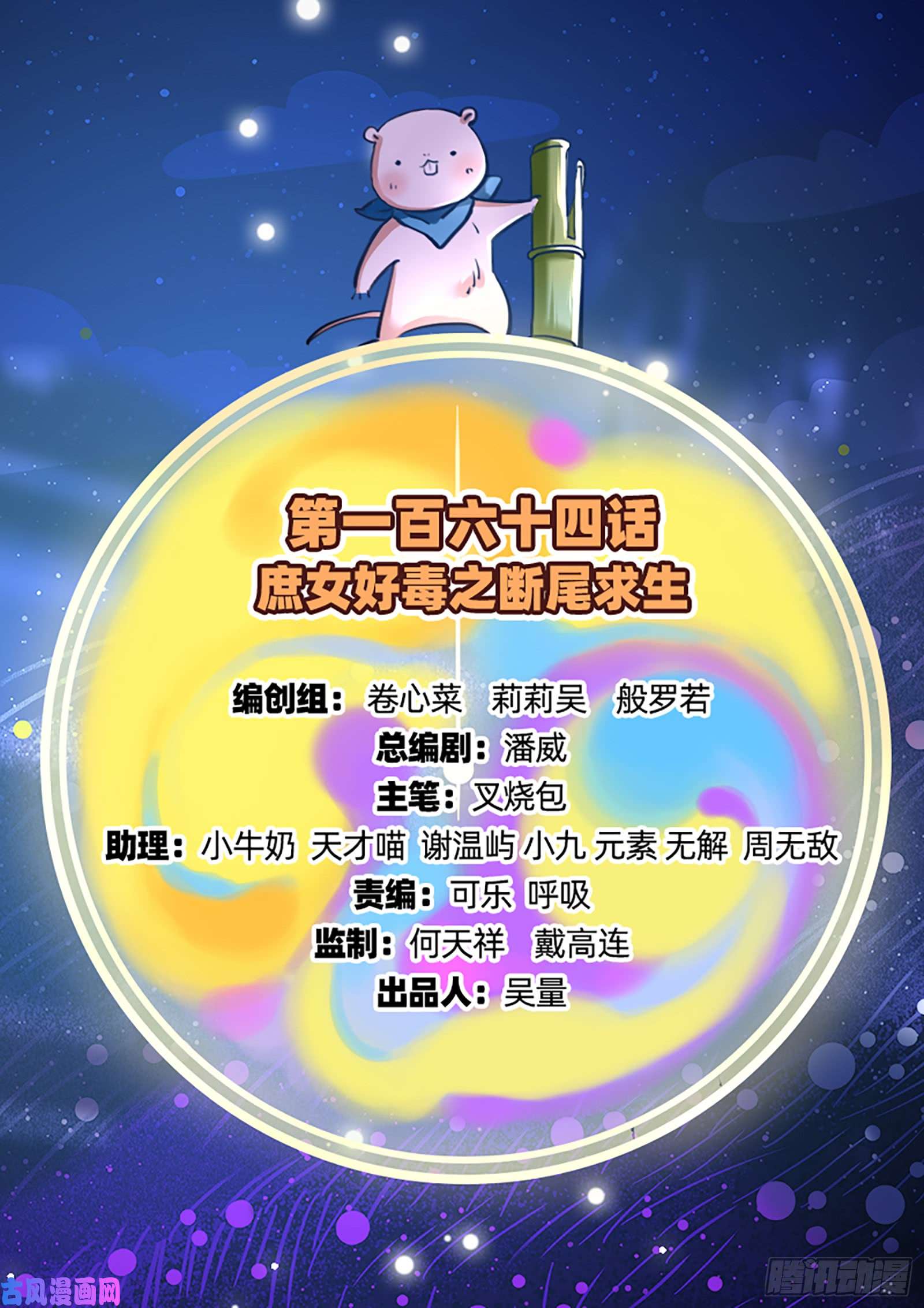 万渣朝凰断尾求生