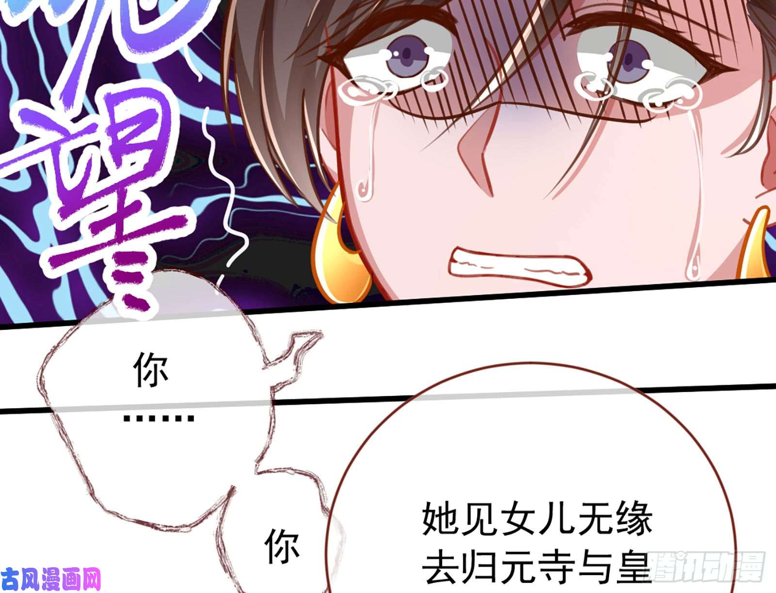 万渣朝凰断尾求生