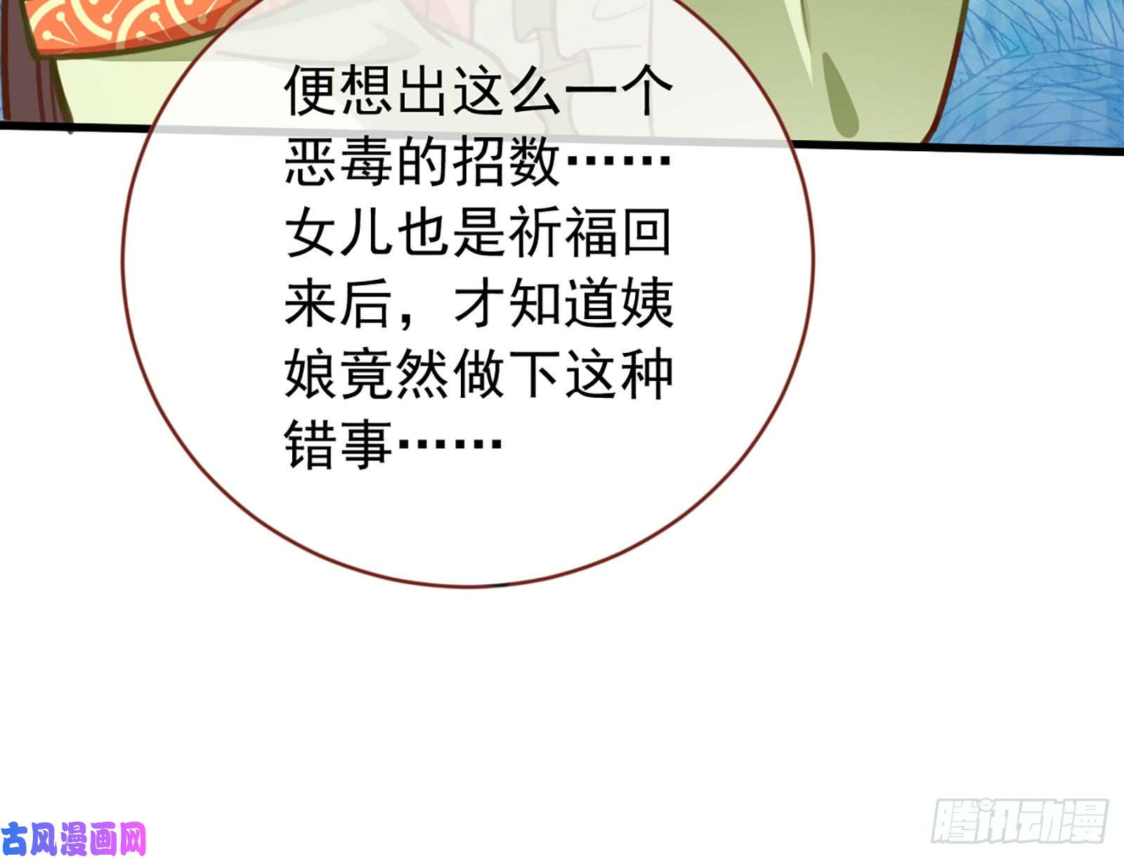 万渣朝凰断尾求生