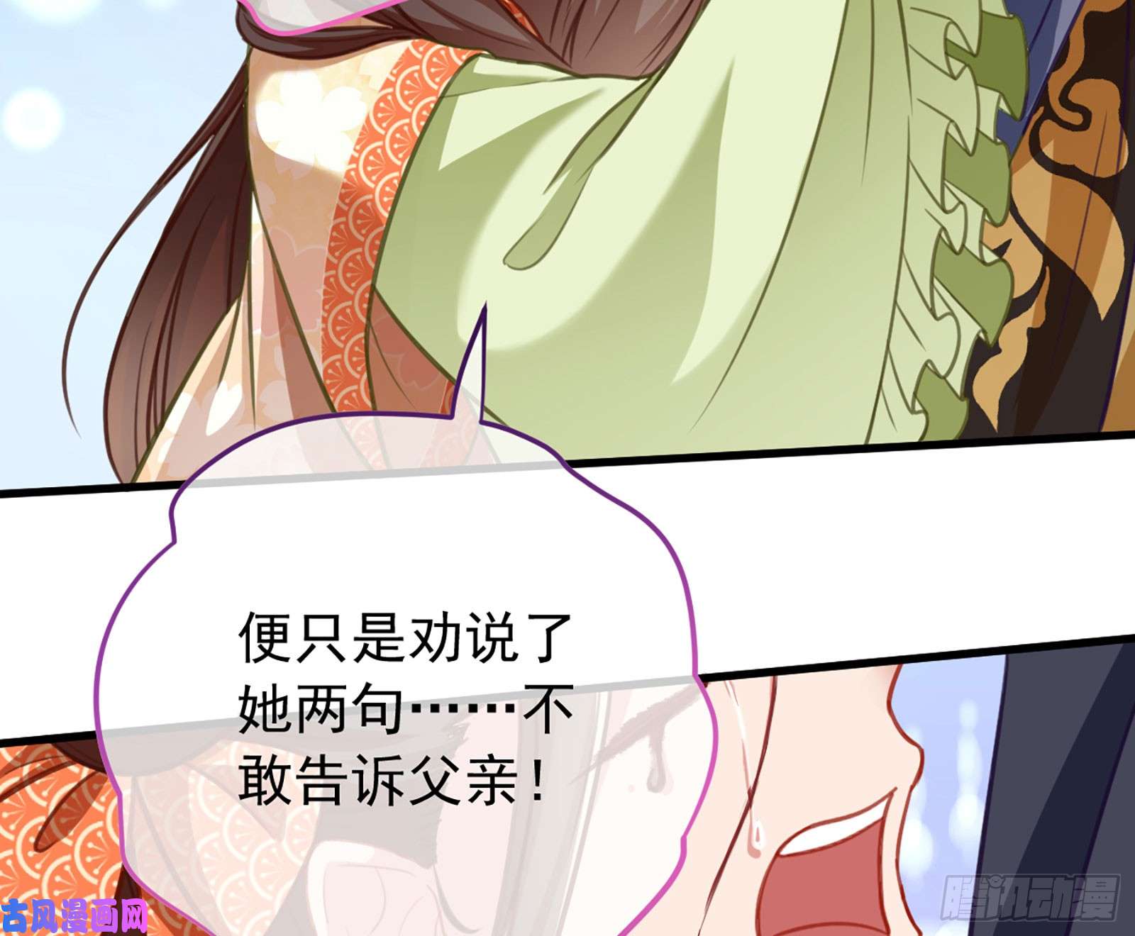 万渣朝凰断尾求生