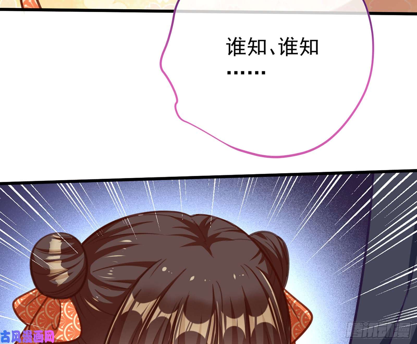 万渣朝凰断尾求生