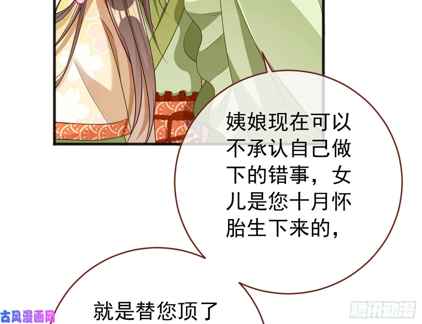 万渣朝凰断尾求生