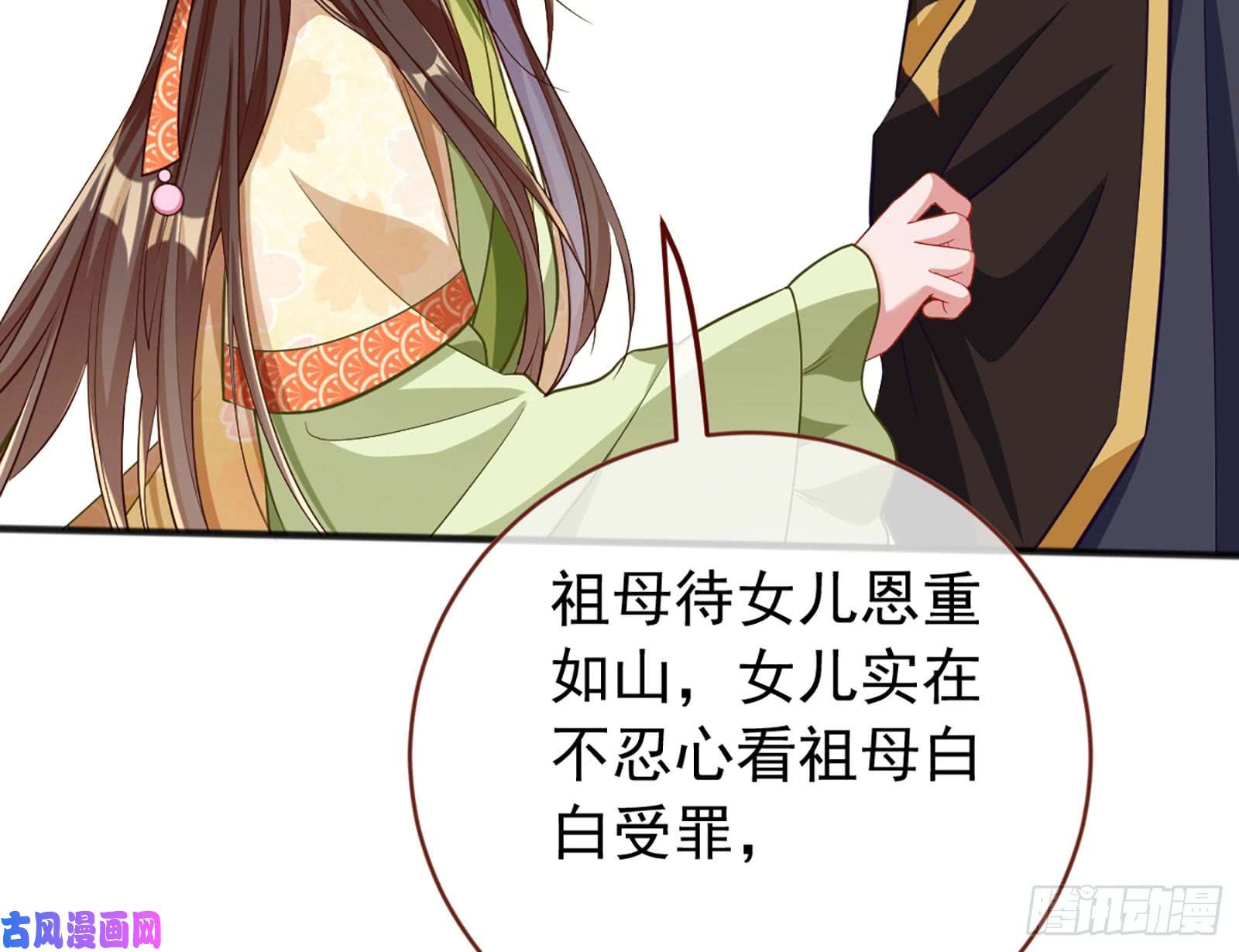 万渣朝凰断尾求生