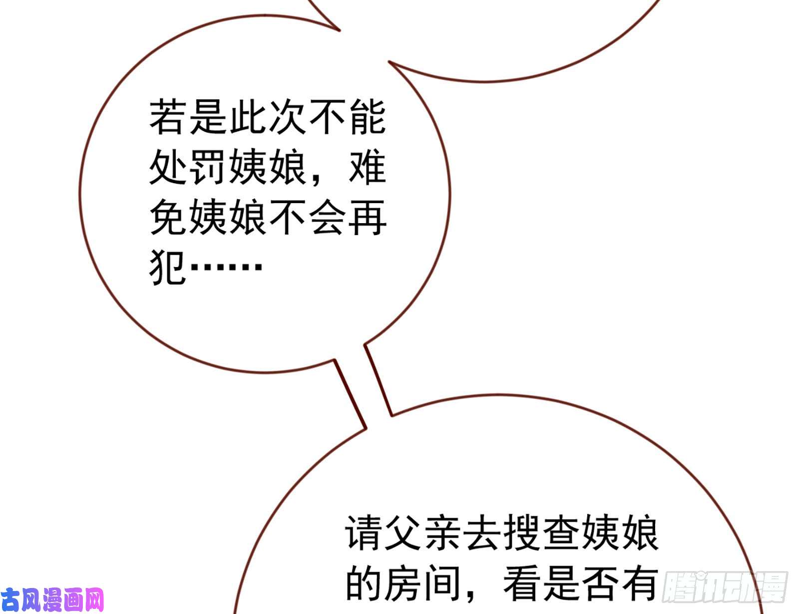 万渣朝凰断尾求生