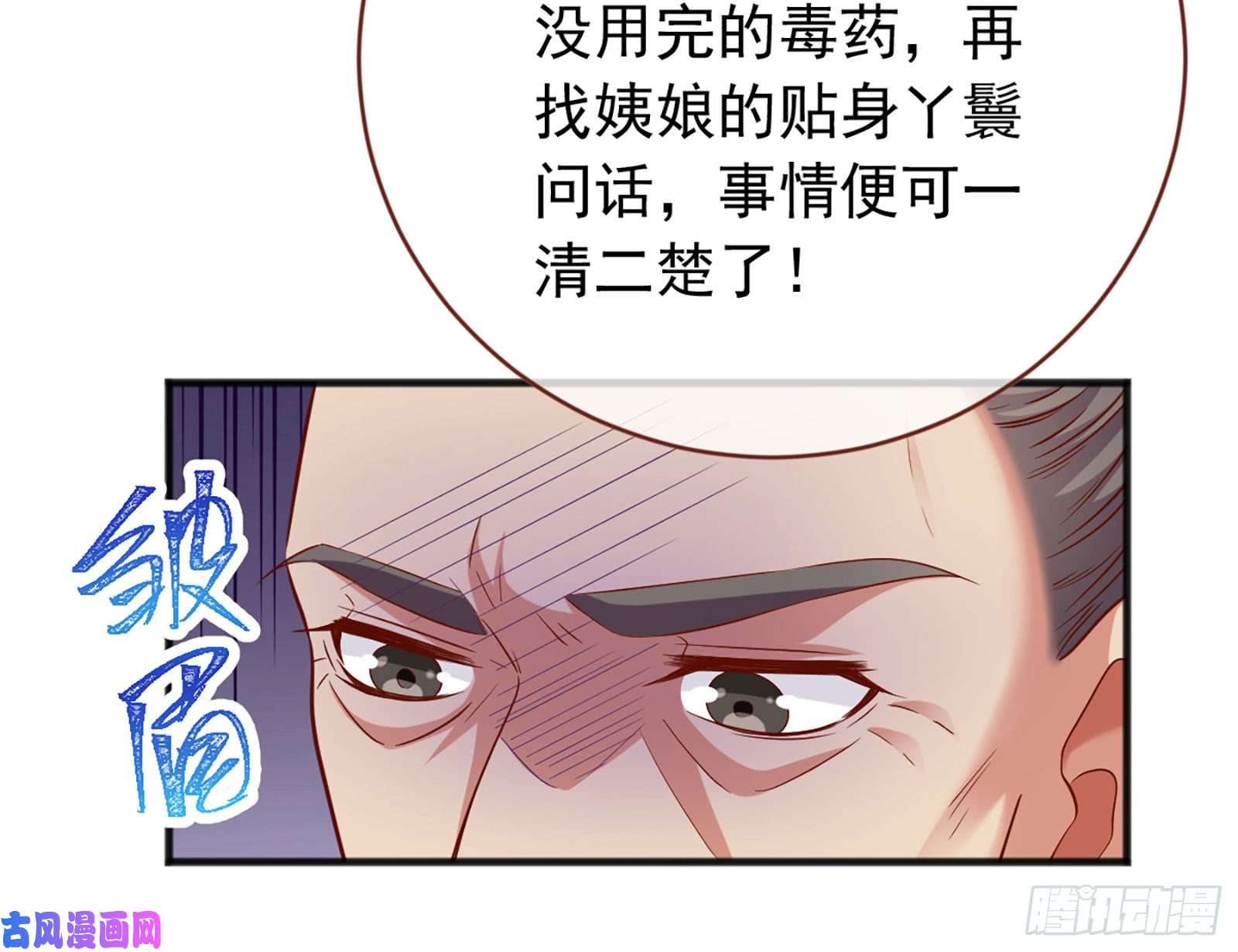 万渣朝凰断尾求生