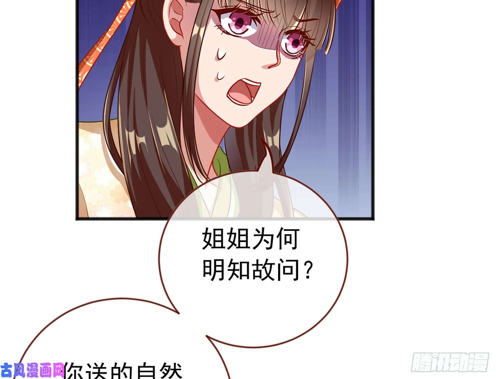 万渣朝凰断尾求生