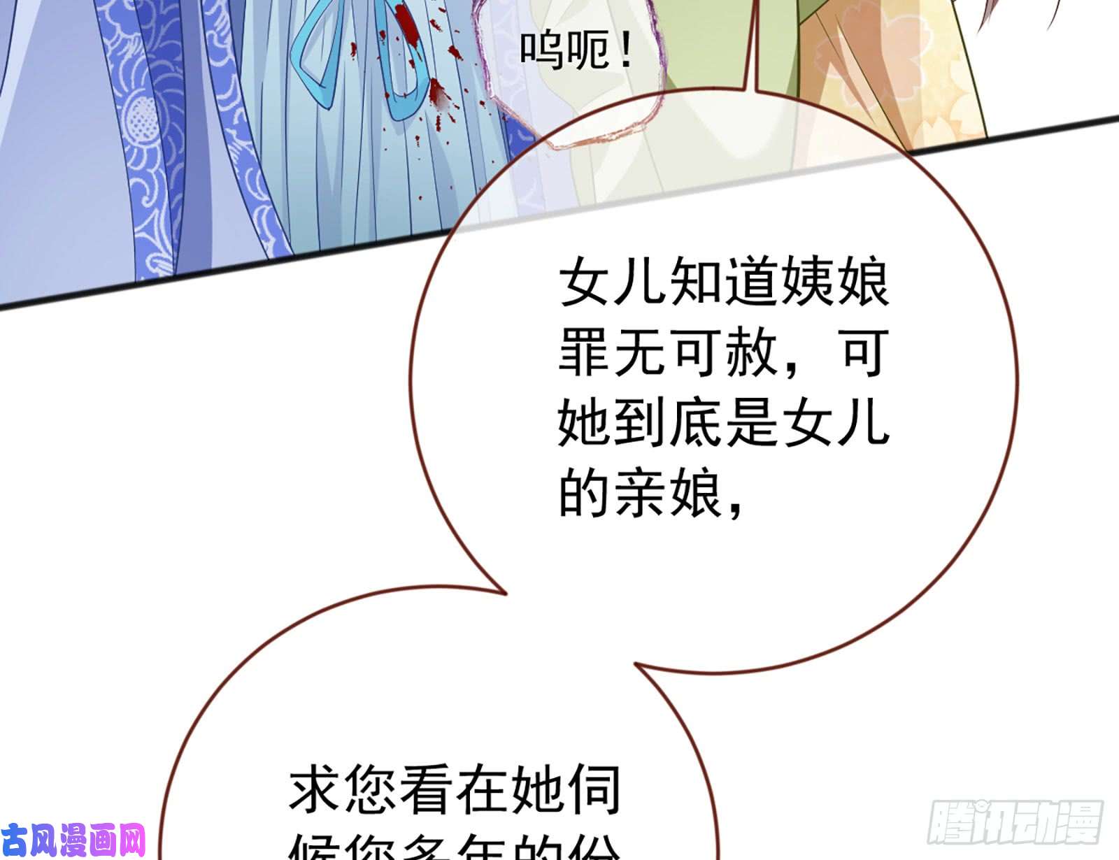 万渣朝凰断尾求生