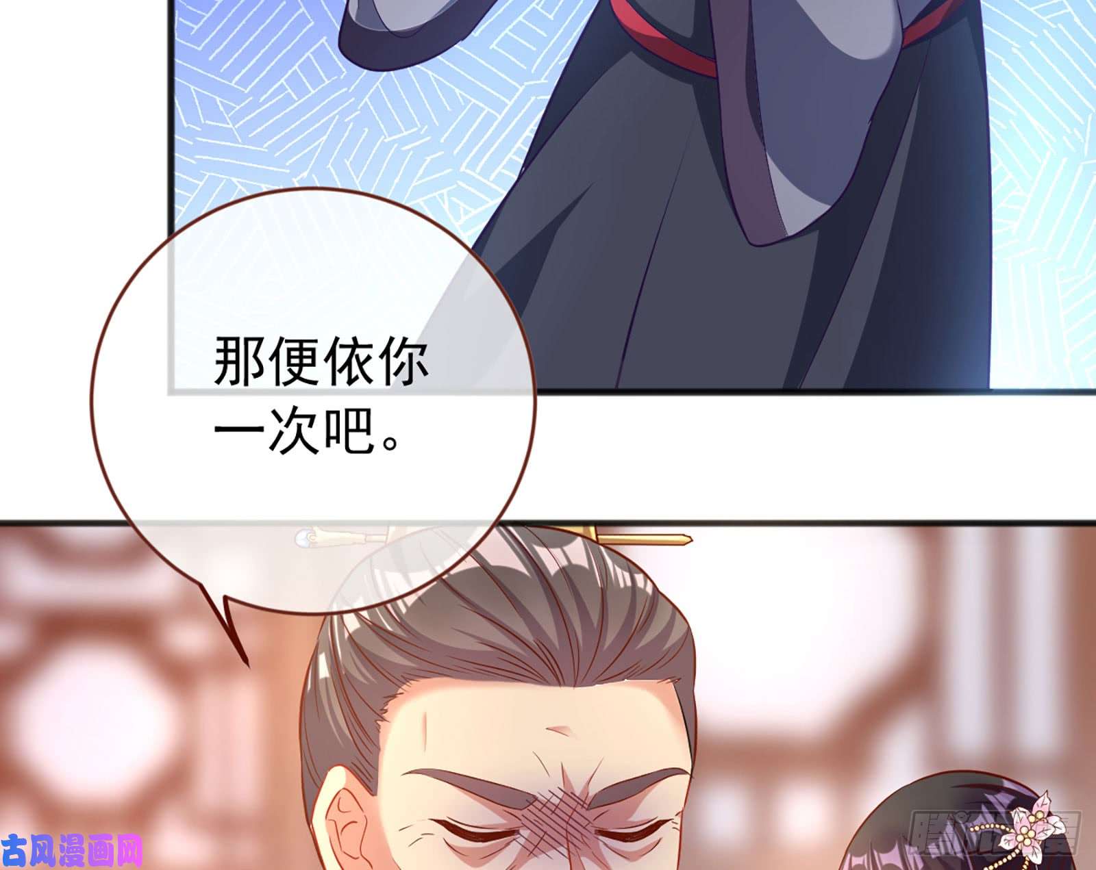 万渣朝凰断尾求生
