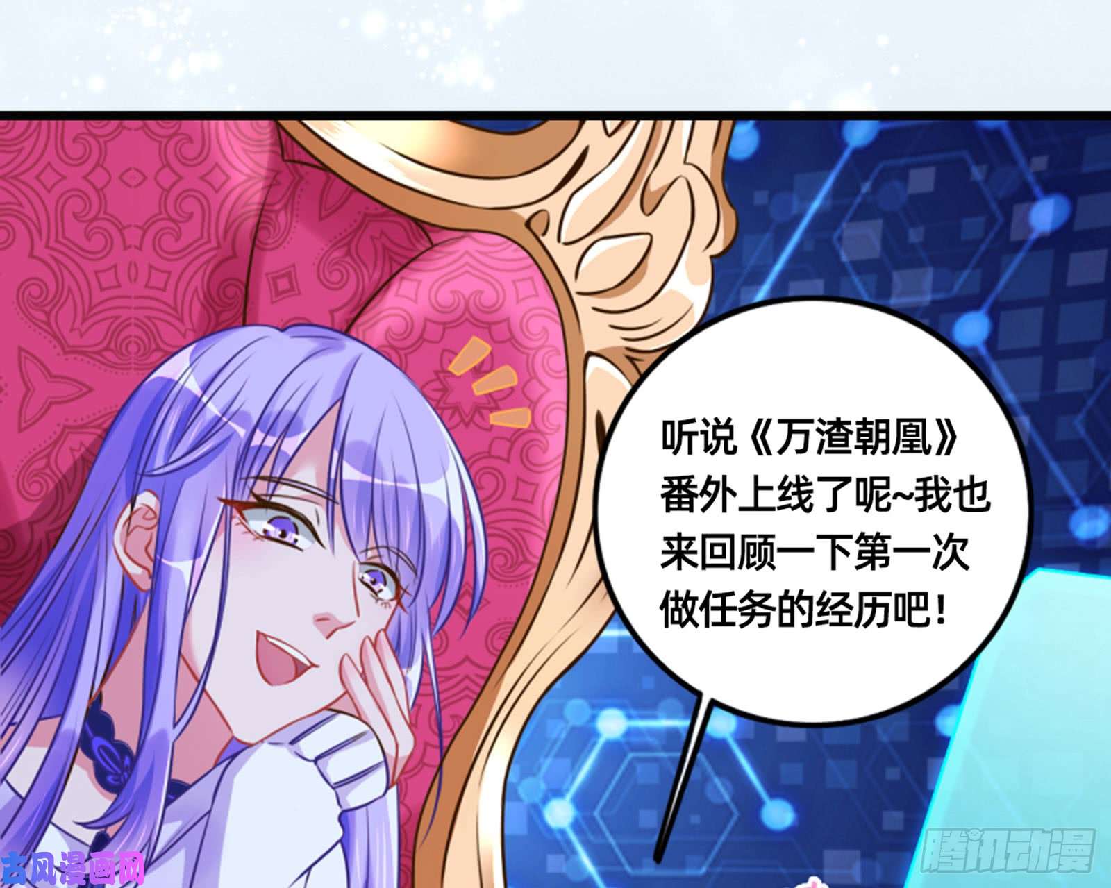 万渣朝凰断尾求生