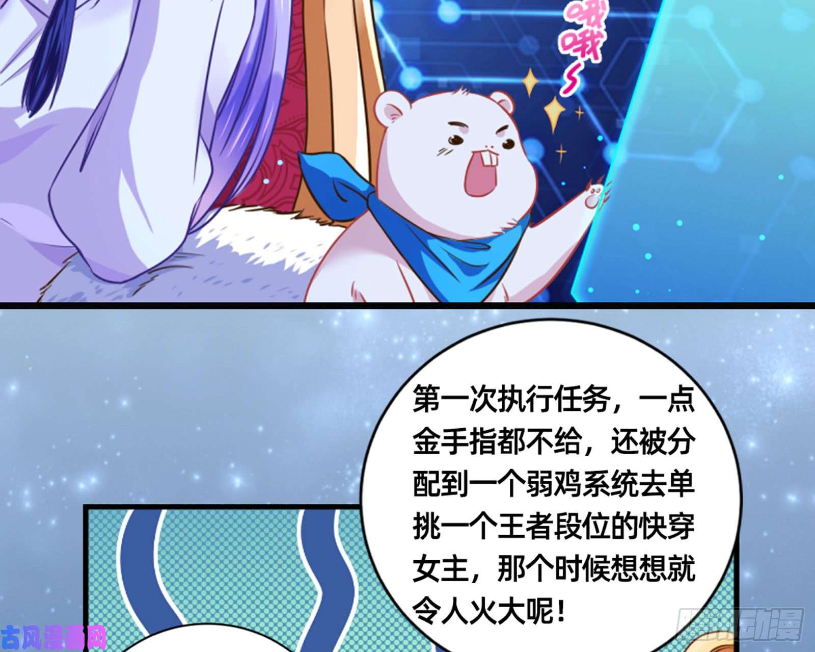 万渣朝凰断尾求生