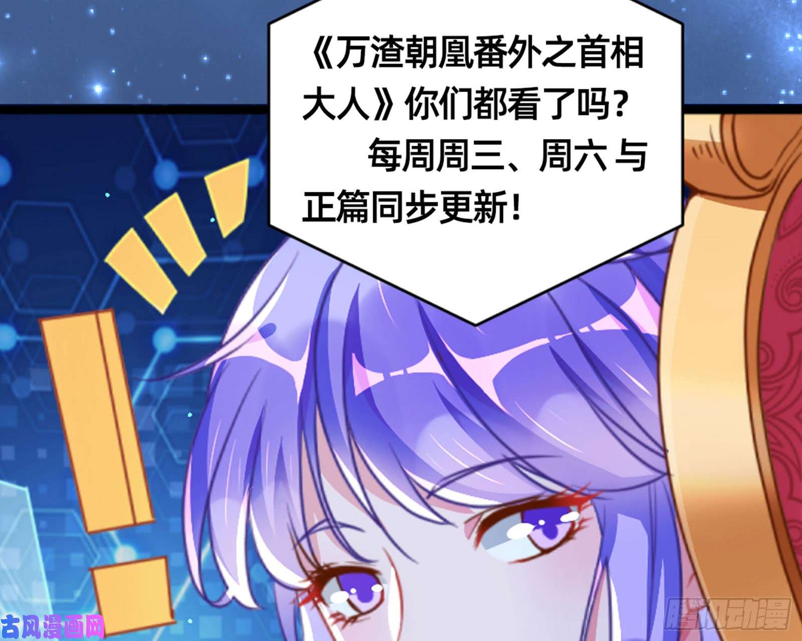 万渣朝凰断尾求生