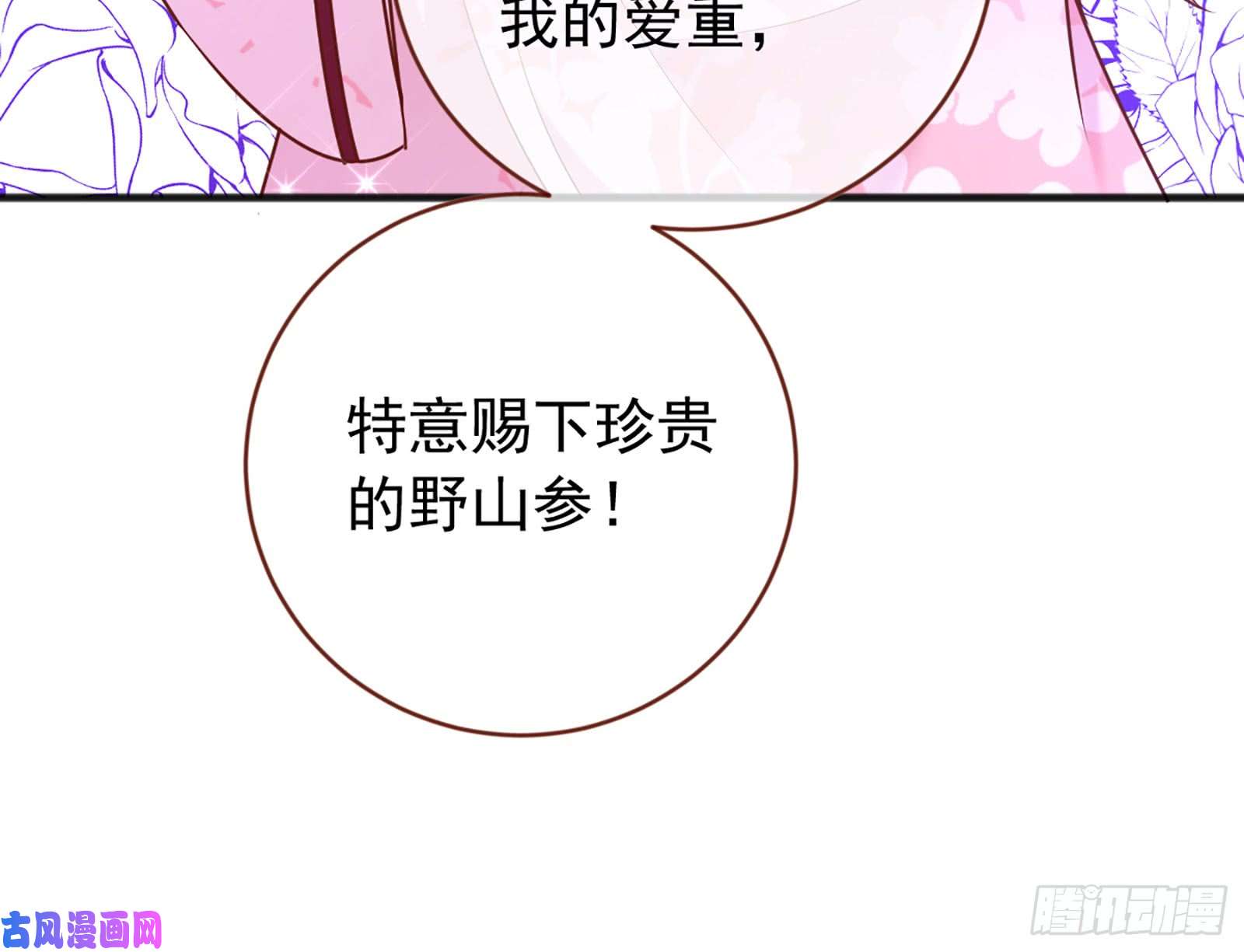 万渣朝凰断尾求生