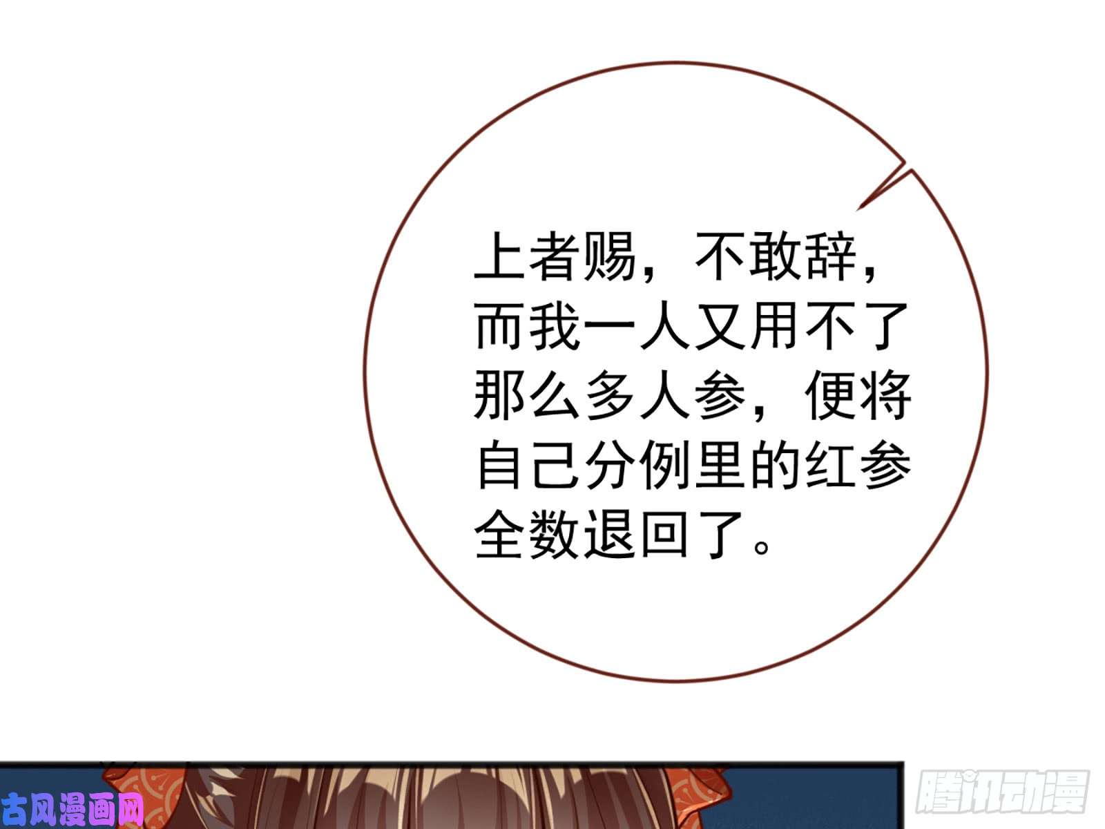 万渣朝凰断尾求生