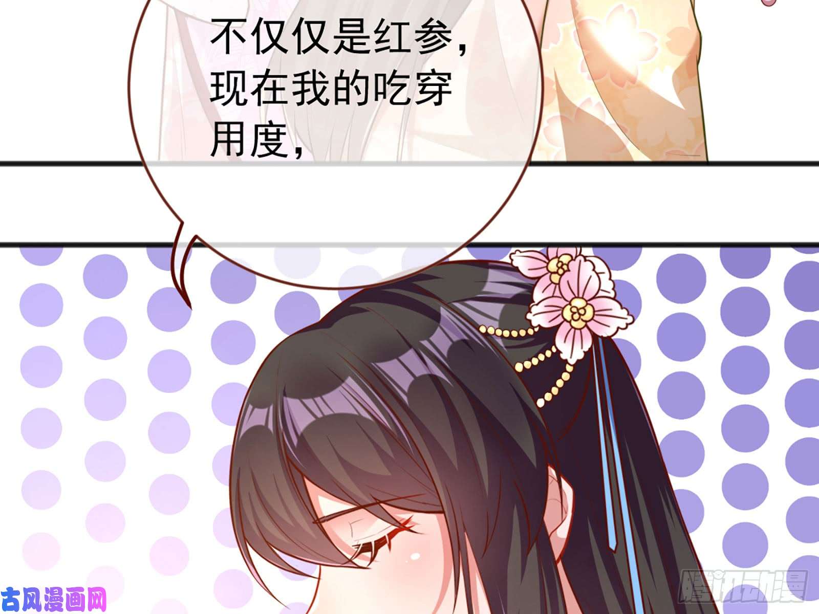 万渣朝凰断尾求生