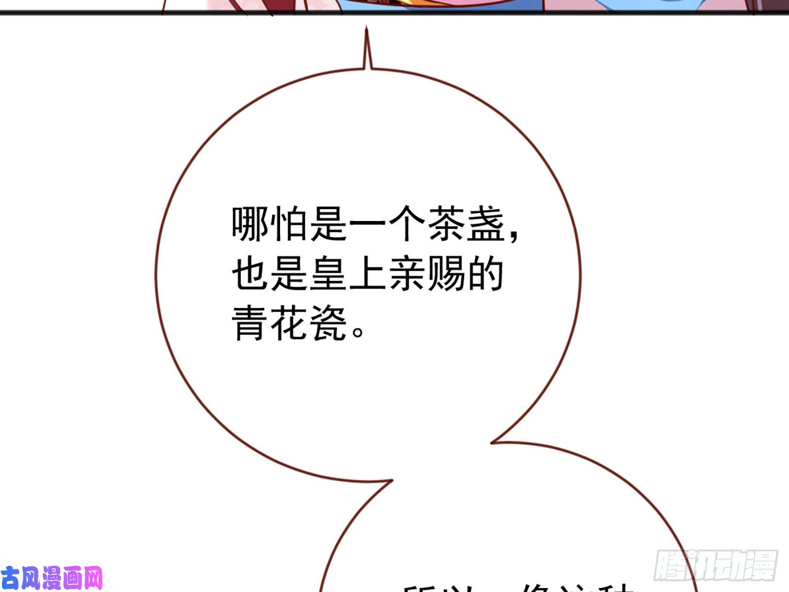 万渣朝凰断尾求生