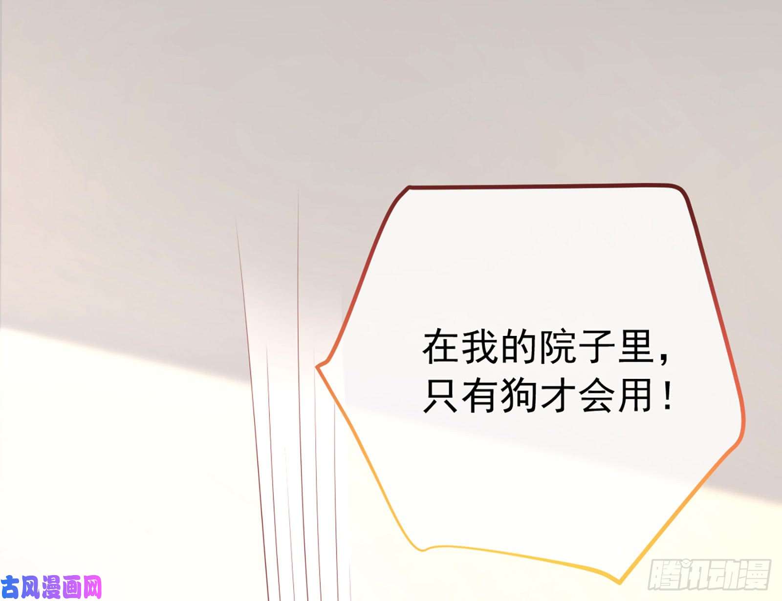万渣朝凰断尾求生