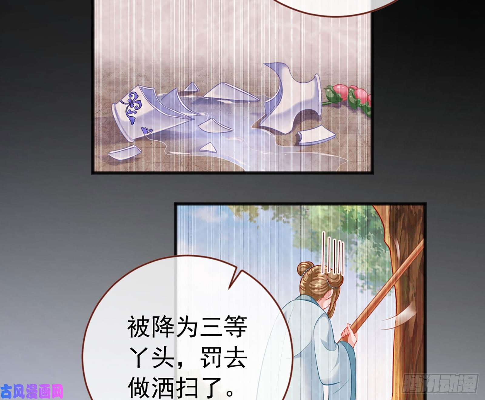 万渣朝凰断尾求生
