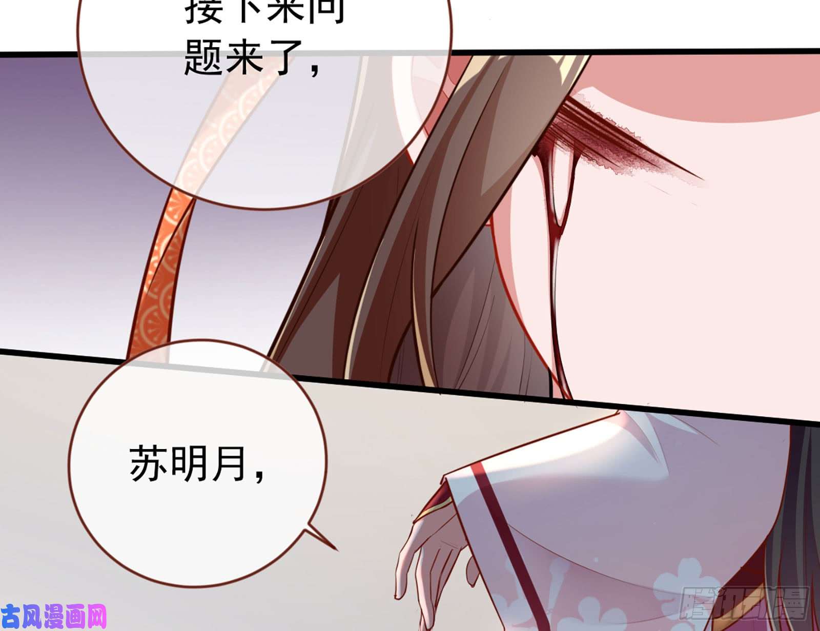 万渣朝凰断尾求生