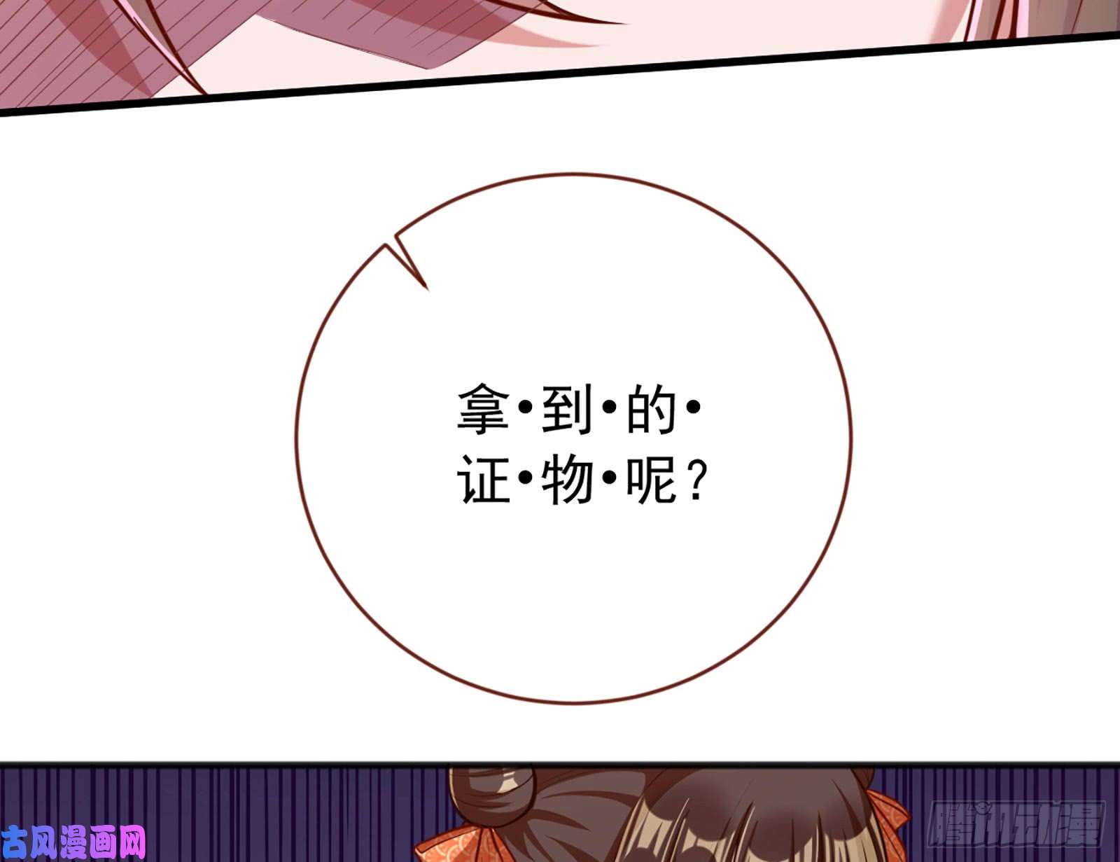 万渣朝凰断尾求生