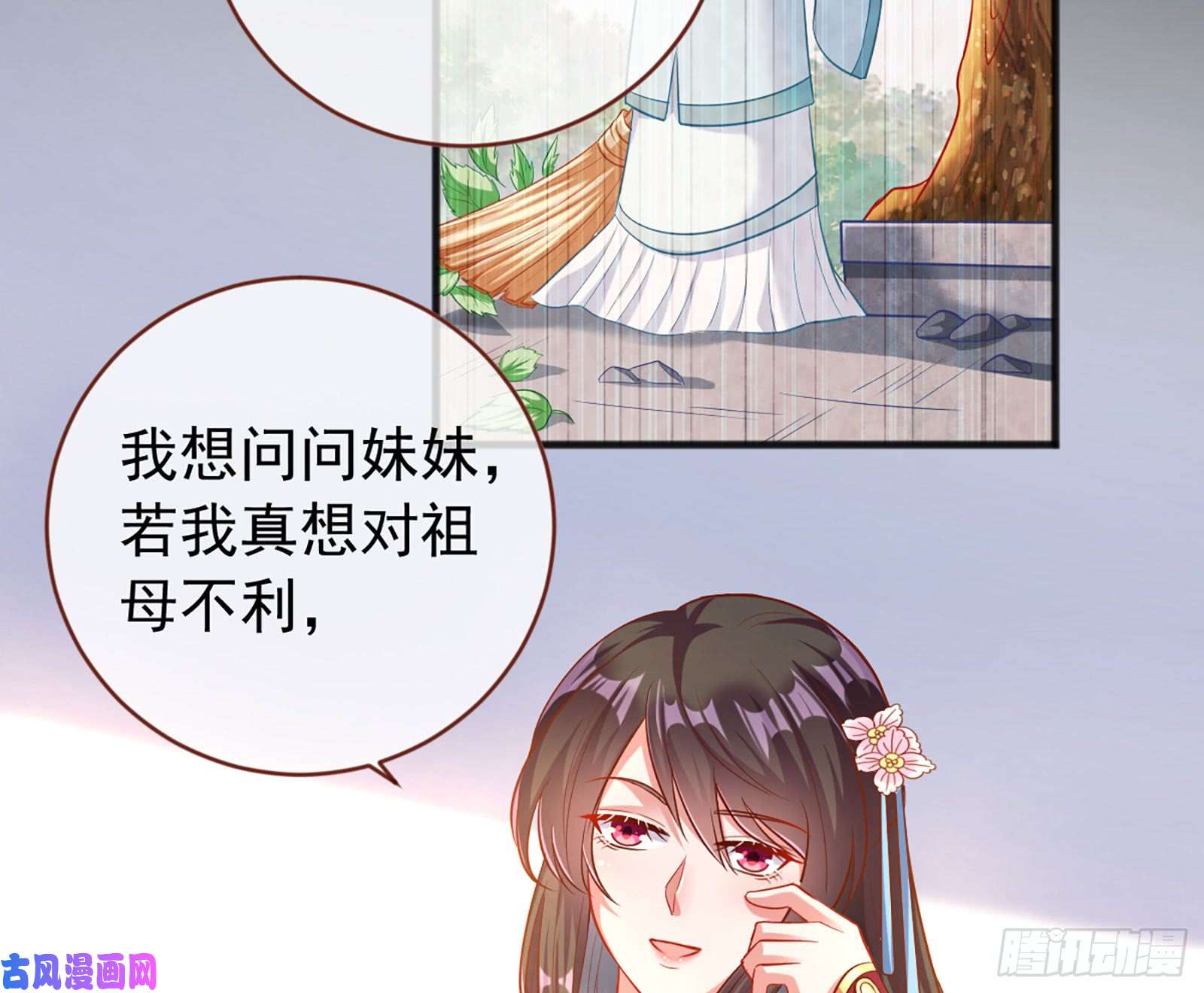 万渣朝凰断尾求生