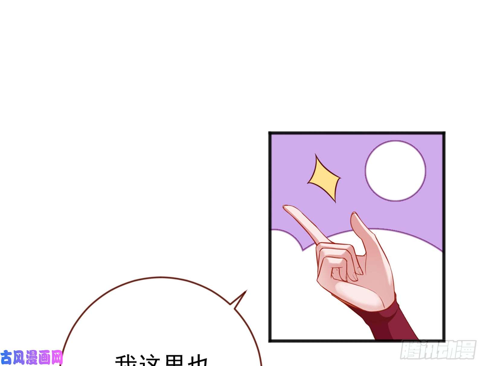 万渣朝凰断尾求生