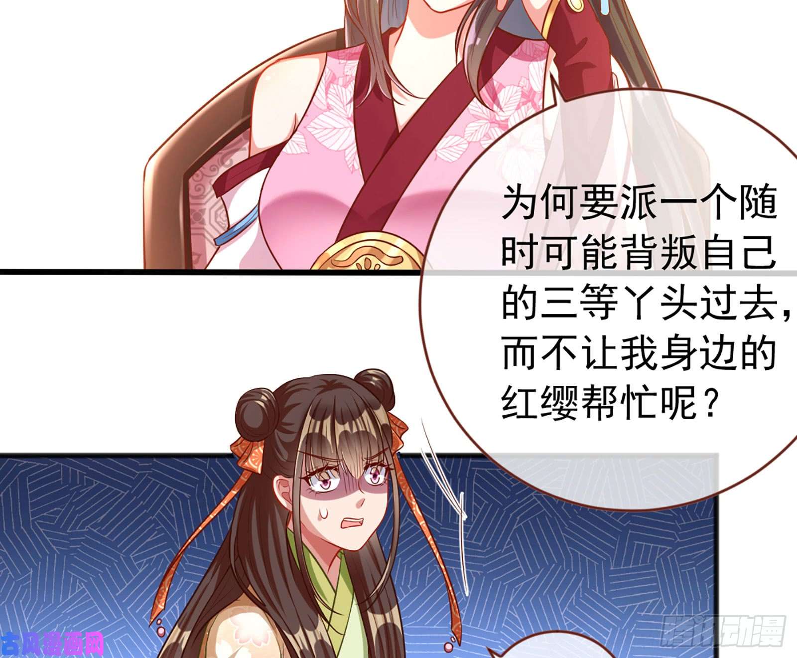万渣朝凰断尾求生