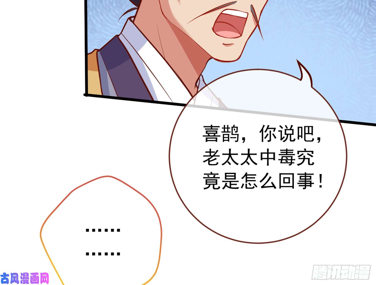 万渣朝凰断尾求生