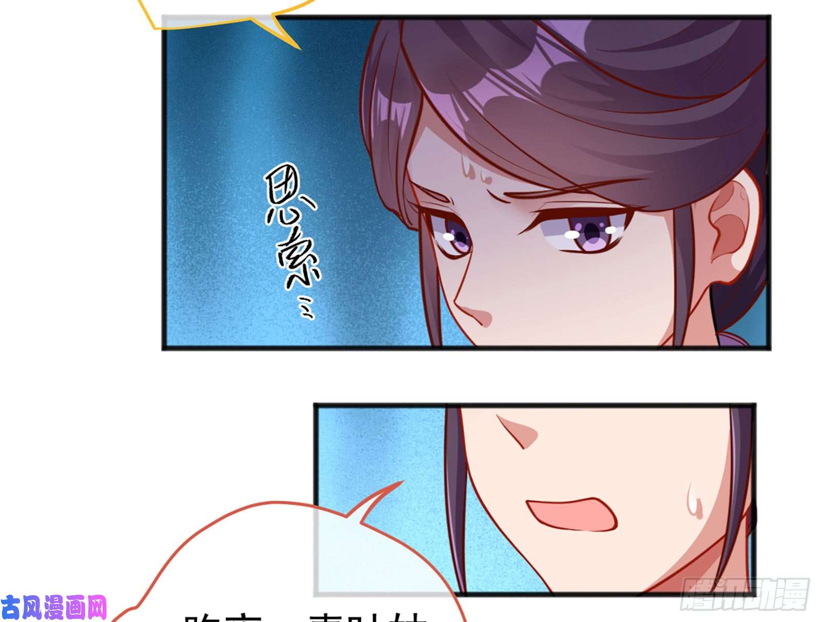 万渣朝凰断尾求生