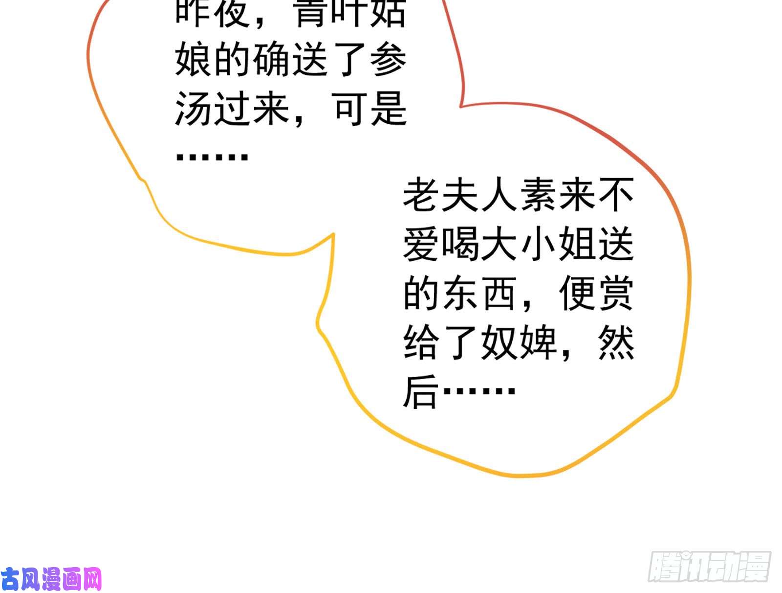 万渣朝凰断尾求生