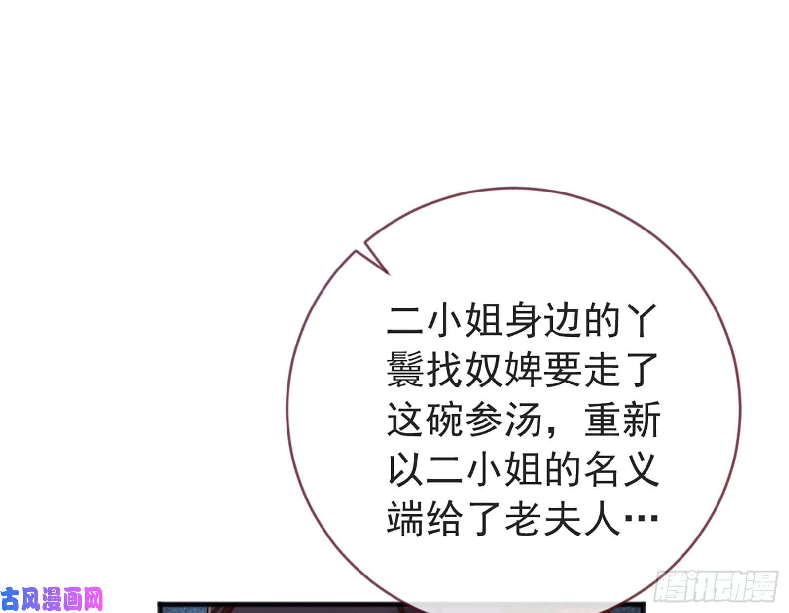 万渣朝凰断尾求生