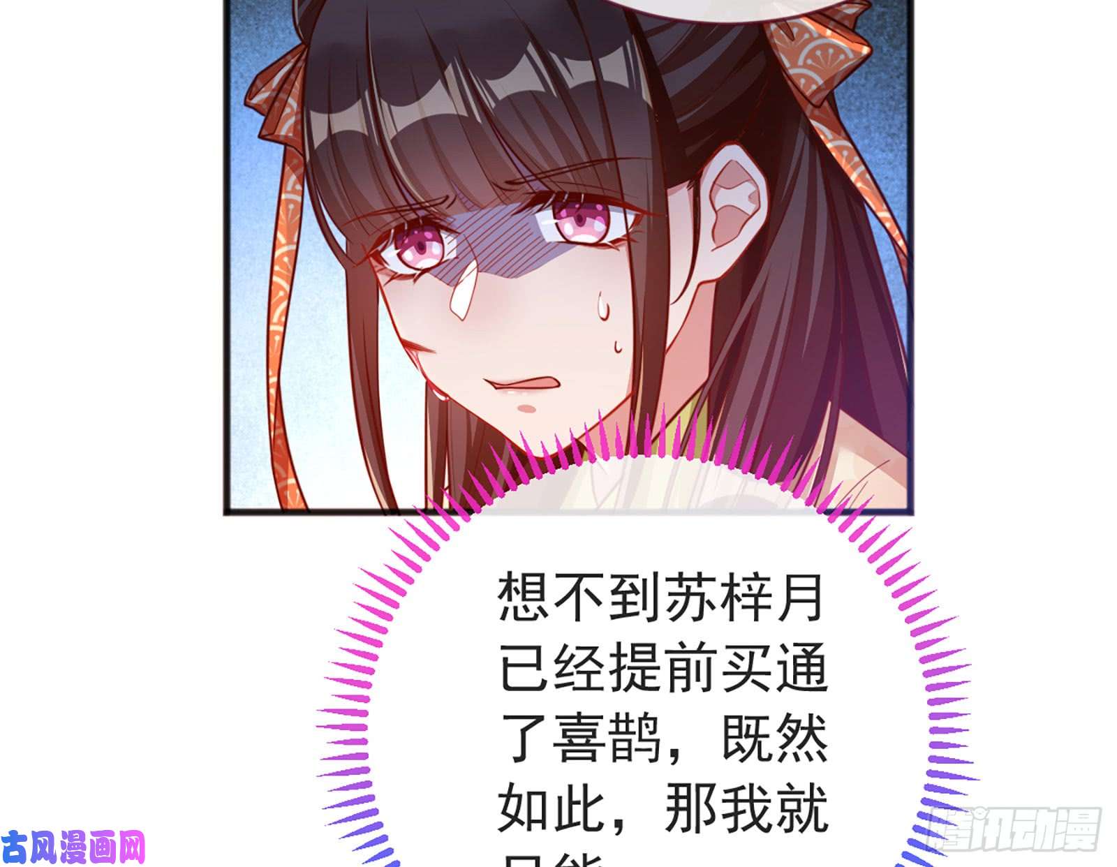 万渣朝凰断尾求生