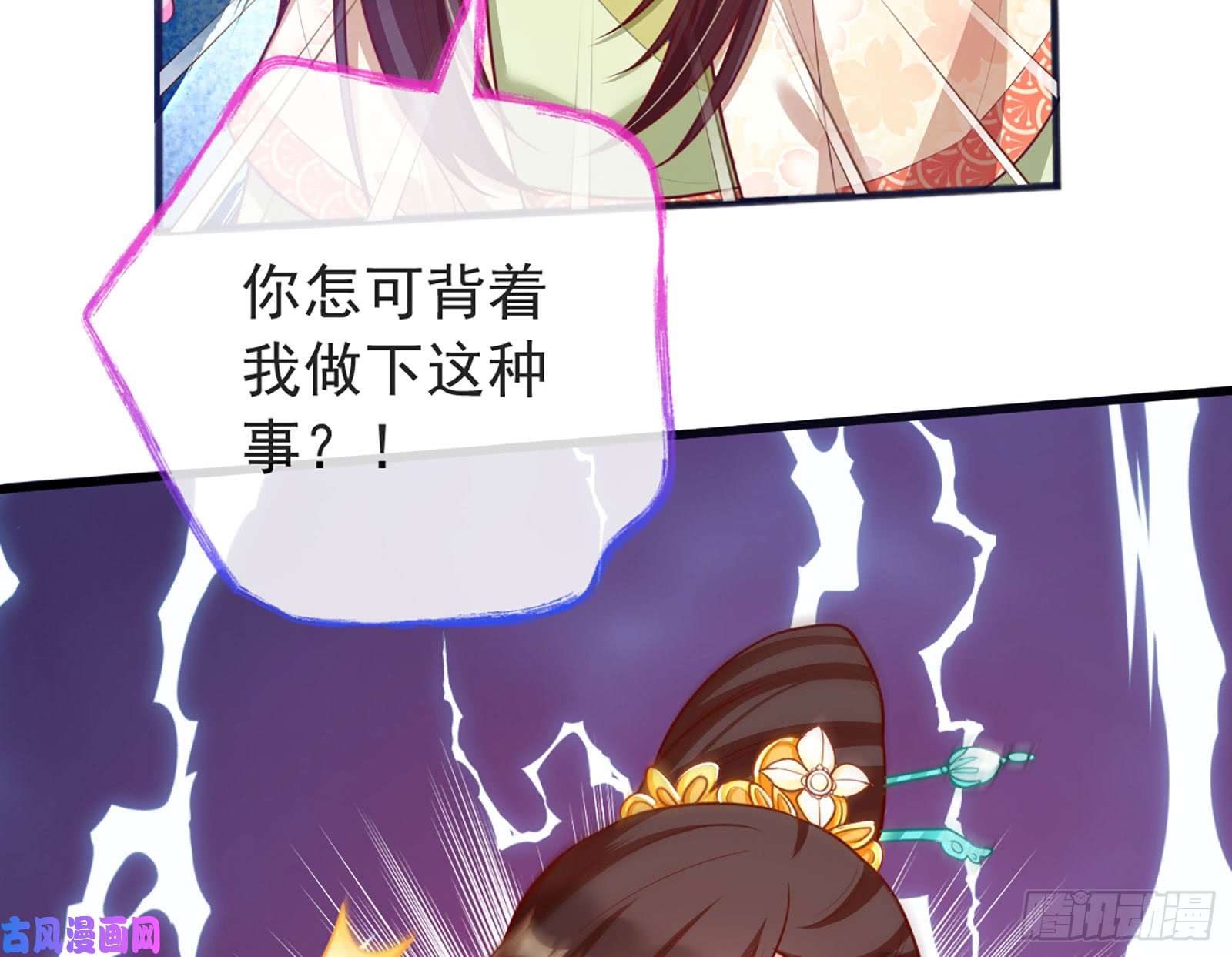 万渣朝凰断尾求生
