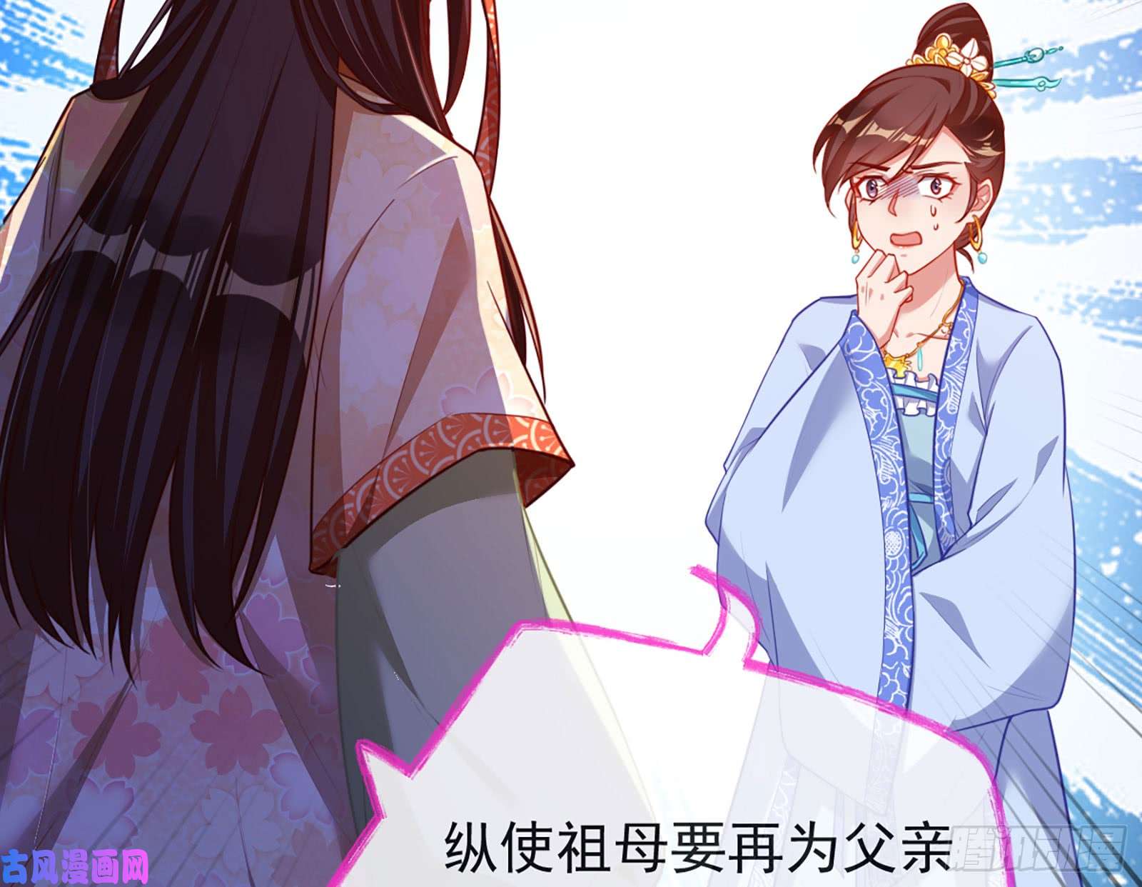 万渣朝凰断尾求生