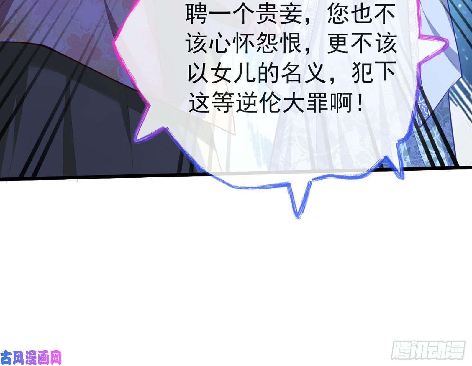 万渣朝凰断尾求生
