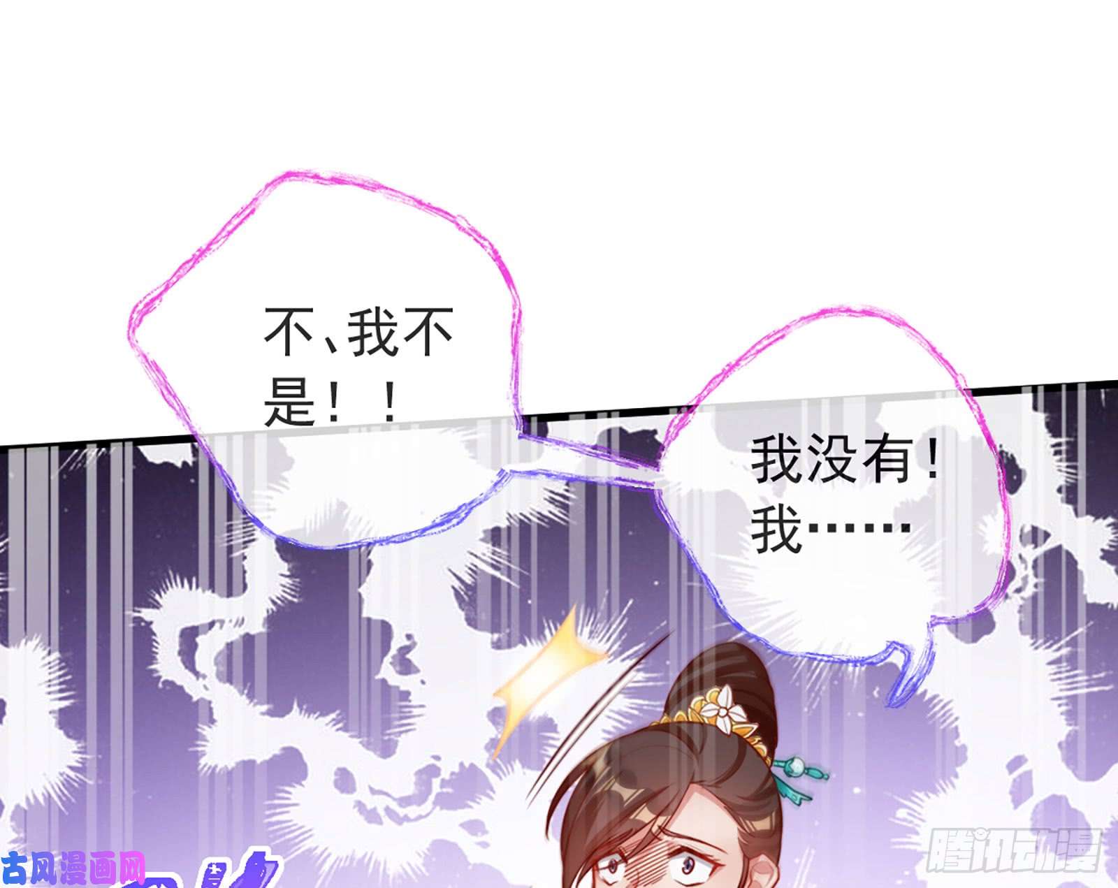 万渣朝凰断尾求生