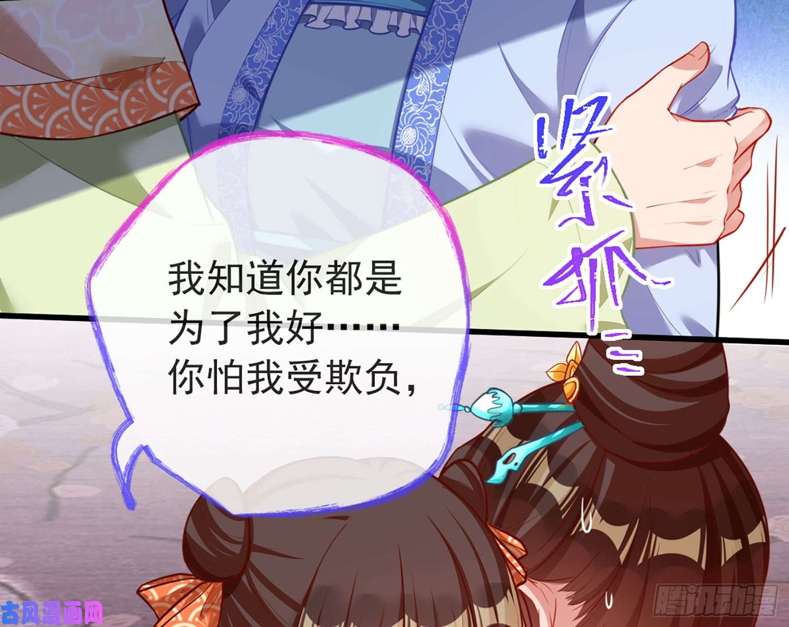 万渣朝凰断尾求生