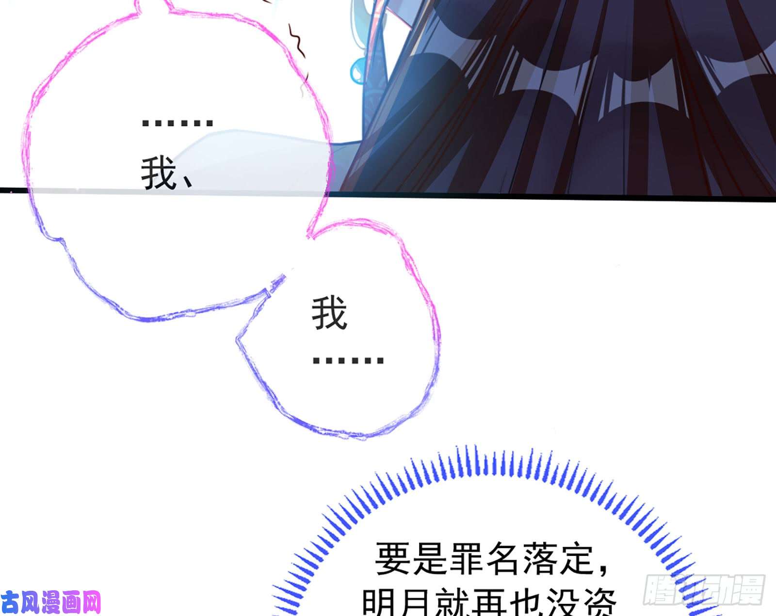 万渣朝凰断尾求生