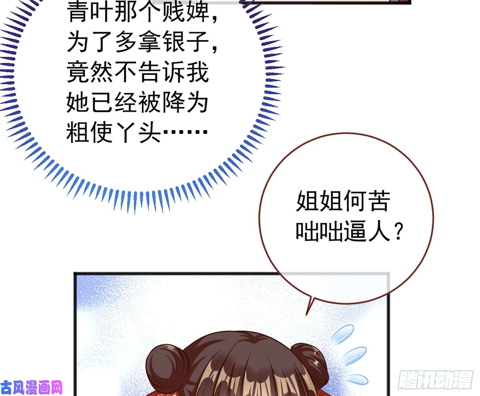 万渣朝凰断尾求生