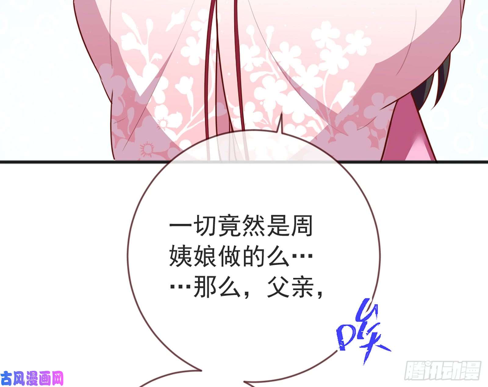 万渣朝凰断尾求生